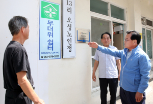 백선기 칠곡군수, 폭염 대응 시설 점검 