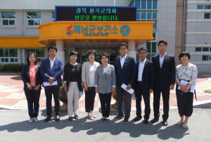 칠곡군의회 자치행정위원회, 출산정책 벤치마킹