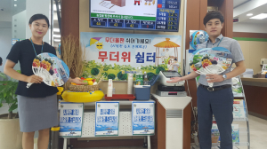 칠곡군 왜관농협, ‘무더위 쉼터’ 운영