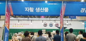 칠곡지역자활센터 '해피블루 자활기업'으로  선정