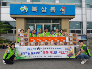 칠곡군 북삼읍, 소외계층 대상 치킨, 라면 전달 