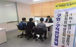 칠곡군 사람중심 일자리 지원으로 큰 성과
