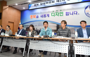 경북 잡아위원회 2차 전체회의, 민선7기 청사진 그려