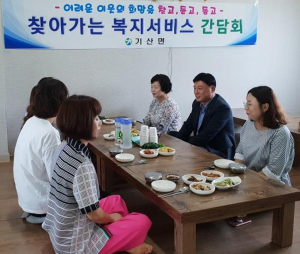 기산면-칠곡노인복지센터, 독거노인 실무간담회 열어