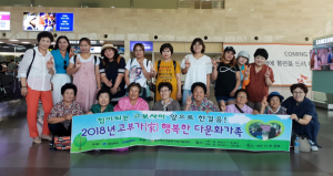 온가족 함빡 웃음, '고부가' 행복한 우리는 다문화가족