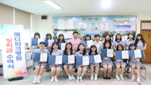 순심여고, 메디파크 장학증서 수여식