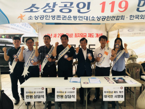 이완영 의원, 소상공인 눈물 닦을 전향적 정책 제안