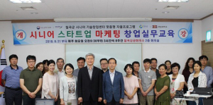칠곡군, ‘시니어 스타트업 마케팅 창업실무교육’ 실시