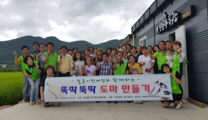 북삼읍, 결혼이민여성과 도마만들기 행사 가져