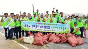 자연보호칠곡군협의회, ‘자연환경 정화활동’실시