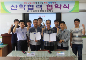 4차 산업사회를 주도할 기계명장 육성의 요람