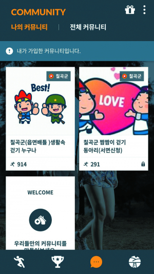 ‘워크온’ 스폰서 챌린지로 걷기 응원