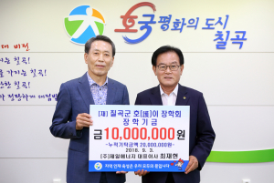 제일에너지, 호이장학금 1천만원 기탁