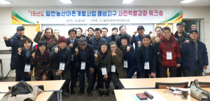 칠곡군, 일반농산어촌개발사업 ‘마을만들기 분야’ 경북최다