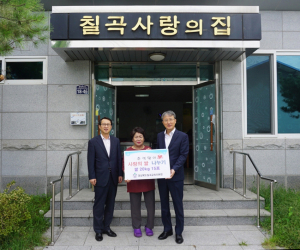 칠곡교육지원청, 추석맞이 '사랑의 쌀' 전달