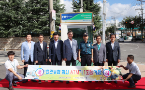 왜관농협 '점외 365자동화코너' 1호점 개점