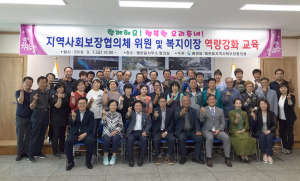왜관읍, 지역사회보장협의체 위원-복지이장 역량강화 교육실시