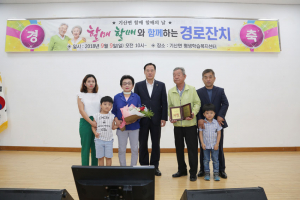 기산면 청협, ‘제24회 경로잔치 및 할매할배의 날’ 개최