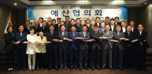 서울서 대구·경북-국회의원 예산협의회 개최