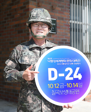백선기 칠곡군수, “내달 12일 대한민국 대표 호국평화 축제 열린다”
