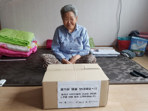 칠곡노인복지센터, 2018 추석맞이 행복한 나눔 선물지원