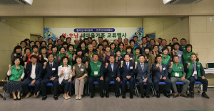 칠곡군새마을회, ‘2018 영・호남 교류행사’ 개최