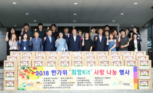 칠곡군 희망복지지원단, 한가위 ‘희망kit’지원