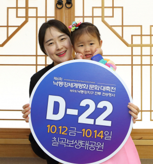 낙동강세계평화 문화대축전, 아이들과 꼭 찾아주세요!