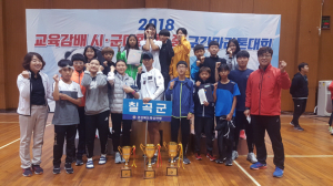칠곡교육지원청, 2018 교육감배마라톤 대회 종합우승 6연패
