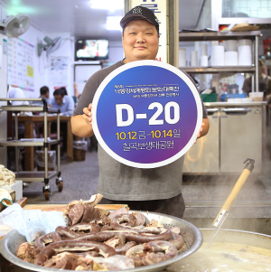 낙동강 대축전에서 평화의 소중함과 칠곡의 맛 느껴보길