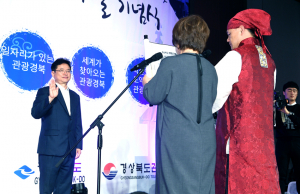 제45회 관광의 날, 경북관광인 ‘세계로 열린 관광경북’실현 뜻 모아