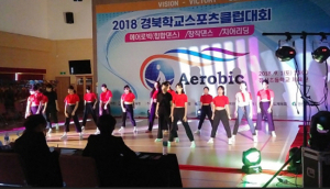 북삼중 댄스 동아리 경북스포츠클럽 대회서 힙합 1위