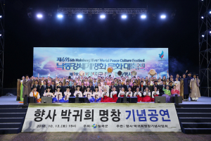 향사 박귀희 명창 기념공연·가야금병창 전국대회 성료
