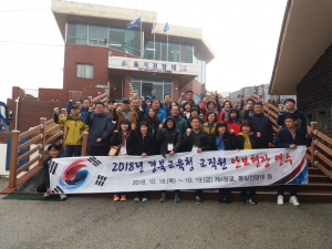 경북교육청 교직원, 국가 안보현장 체험 연수