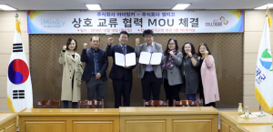 ㈜아이밍키, 통합 브랜드 개발위한 상호협약 체결