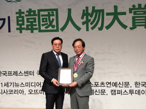 이완영 의원, 한국인물대상 정치부문 수상