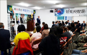 재향군인회 날-칠곡군재향군인회 기념식 가져
