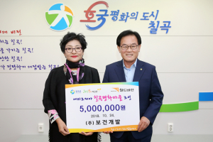 ㈜보건개발 이경환 대표, 에티오피아 칠곡평화마을 후원