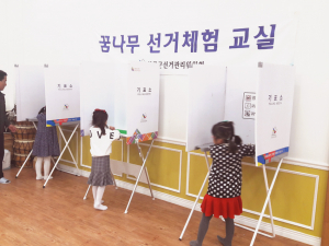 칠곡군선관위, 미래유권자 꿈나무선거체험교실 운영