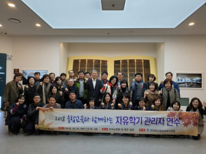 칠곡교육지원청 '융합교육과 함께하는 자유학기' 준비