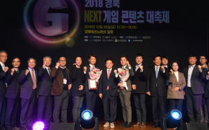 경북도, 게임 산업 육성으로 100명 정규직 취업