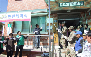 기산면 평복1리 ‘2018 찾아라! 칠곡행복마을’ 현판식 가져 