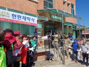 재능나눔 봉사로 만들어가는 ‘2018 찾아라 칠곡행복마을’만들기