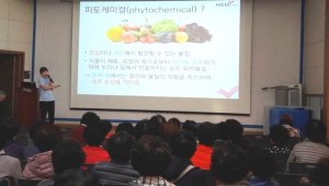 건협 경북지부, ‘컬러 푸드로 건강 UP~ !’건강 강좌 실시