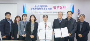 경북도, 주택관리공단과 정신건강증진 협약 체결