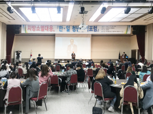 경북도, 청년 유입-정착을 위한 한·일 청년정책 포럼 가져