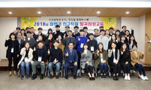칠곡군, 신규직원 ‘칠곡사랑 특별교육’ 실시