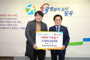 원이비인후과, 어려운 환아 위해 300만원 기탁