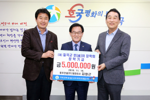 동우건설(주), 호이장학금 기탁