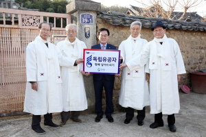 칠곡군 ‘독립유공자의 집’ 명패 달기 행사